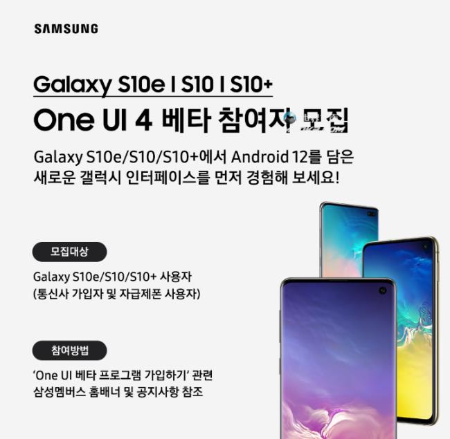 Entering the fourth system version, Samsung co<em></em>nfirms that the Galaxy S10 series will update o<em></em>neUI 4.0